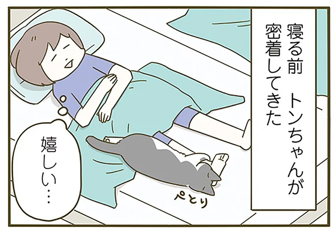 嬉しい…