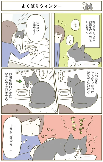 お湯ですよ