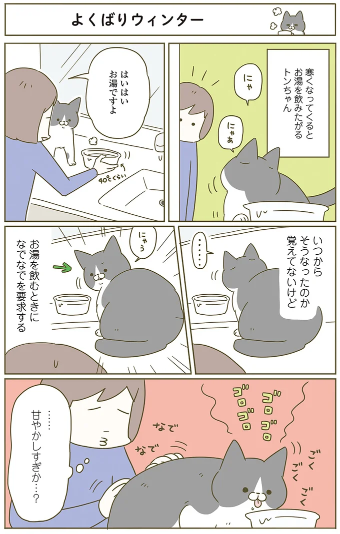 お湯ですよ