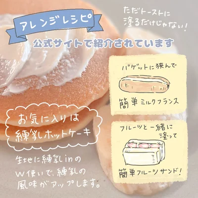 アレンジレシピのお気に入りは「練乳ホットケーキ」！