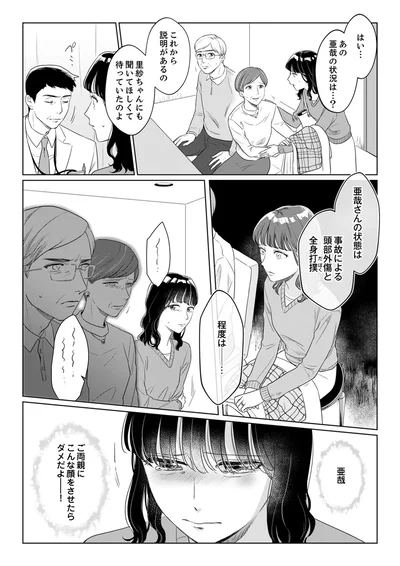 里紗ちゃんにも聞いてほしくて待っていたのよ