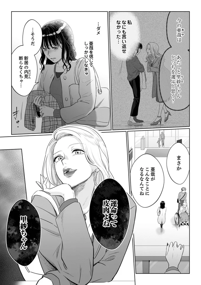 『婚約者が記憶喪失になりまして～私のことを忘れたはずの彼がなぜか溺愛してきます～』より