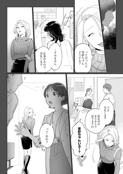 『婚約者が記憶喪失になりまして～私のことを忘れたはずの彼がなぜか溺愛してきます～』より