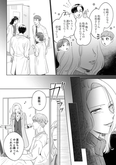 『婚約者が記憶喪失になりまして～私のことを忘れたはずの彼がなぜか溺愛してきます～』より