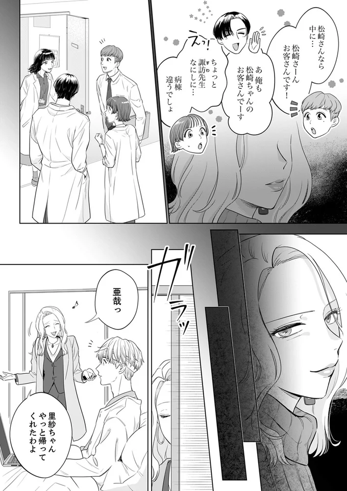 『婚約者が記憶喪失になりまして～私のことを忘れたはずの彼がなぜか溺愛してきます～』より
