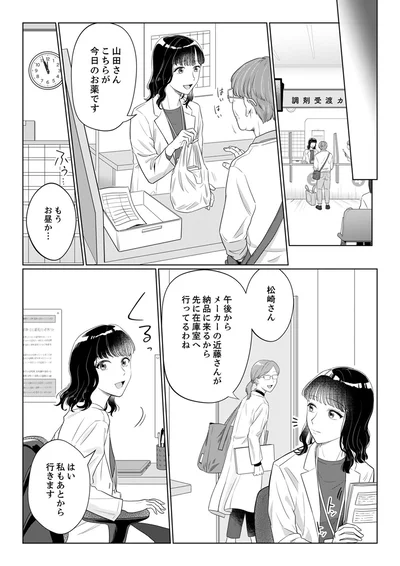 『婚約者が記憶喪失になりまして～私のことを忘れたはずの彼がなぜか溺愛してきます～』より