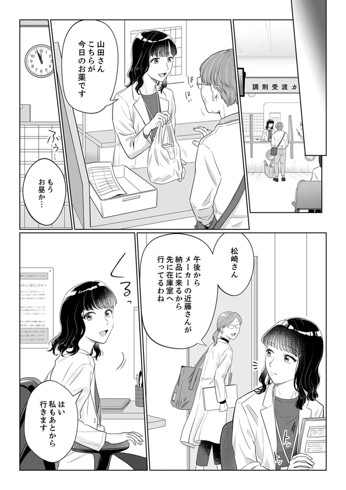 『婚約者が記憶喪失になりまして～私のことを忘れたはずの彼がなぜか溺愛してきます～』より