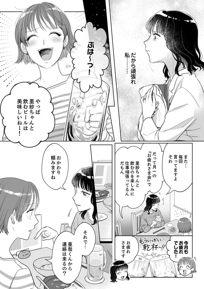『婚約者が記憶喪失になりまして～私のことを忘れたはずの彼がなぜか溺愛してきます～』より