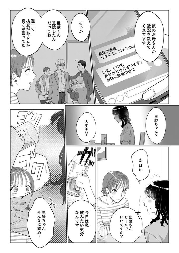 『婚約者が記憶喪失になりまして～私のことを忘れたはずの彼がなぜか溺愛してきます～』より