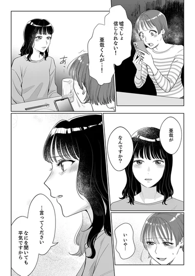 『婚約者が記憶喪失になりまして～私のことを忘れたはずの彼がなぜか溺愛してきます～』より
