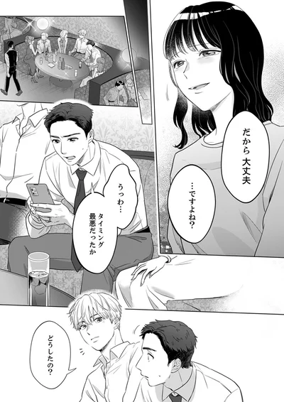 『婚約者が記憶喪失になりまして～私のことを忘れたはずの彼がなぜか溺愛してきます～』より