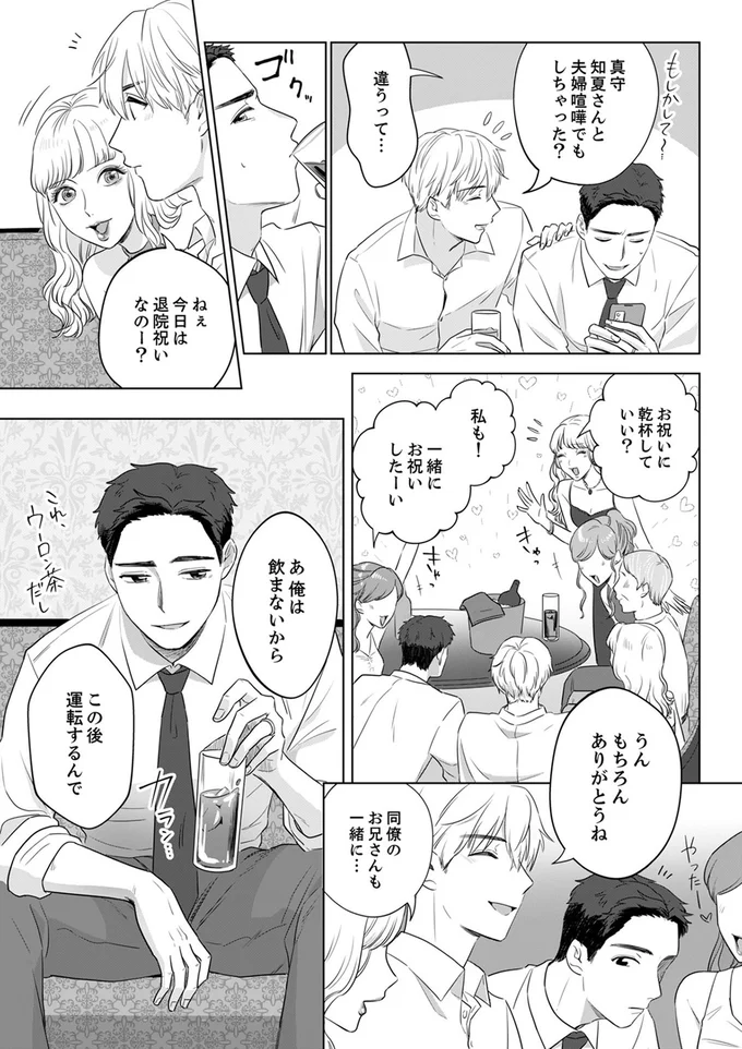 『婚約者が記憶喪失になりまして～私のことを忘れたはずの彼がなぜか溺愛してきます～』より