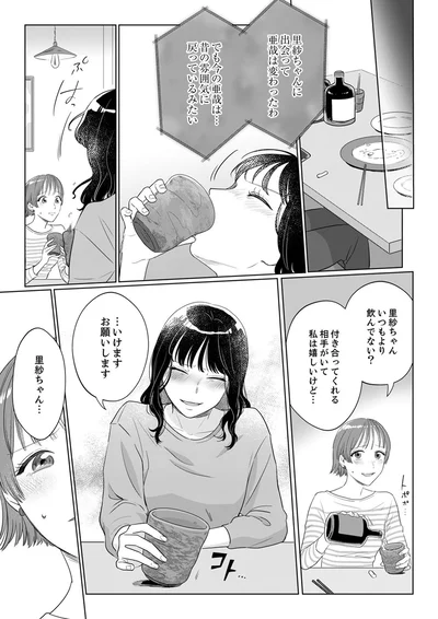 『婚約者が記憶喪失になりまして～私のことを忘れたはずの彼がなぜか溺愛してきます～』より
