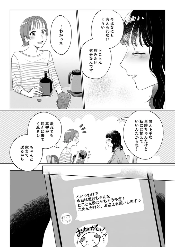 『婚約者が記憶喪失になりまして～私のことを忘れたはずの彼がなぜか溺愛してきます～』より