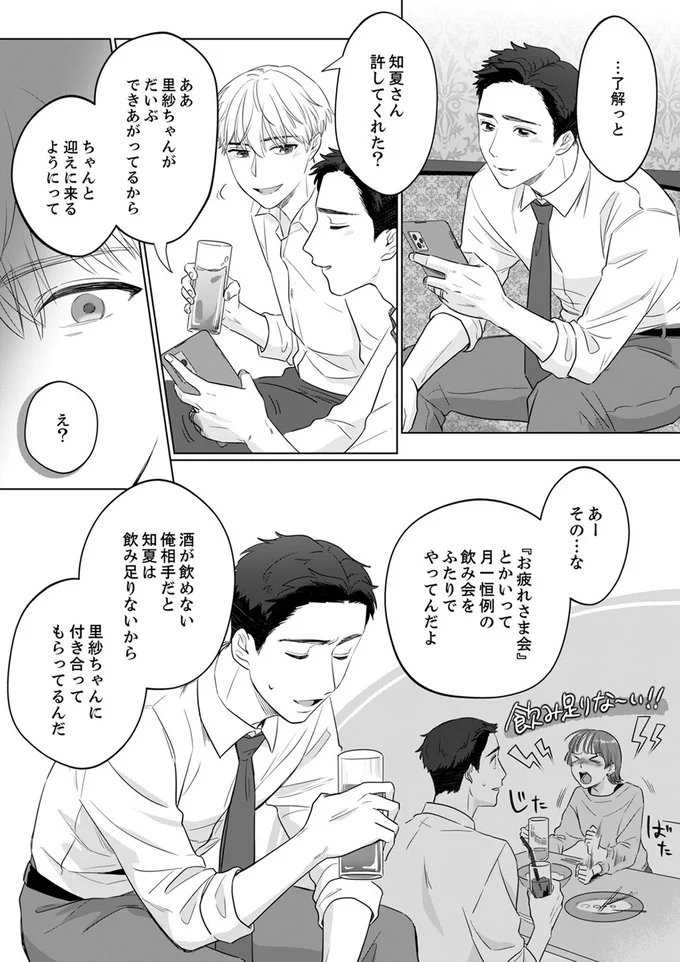 『婚約者が記憶喪失になりまして～私のことを忘れたはずの彼がなぜか溺愛してきます～』より