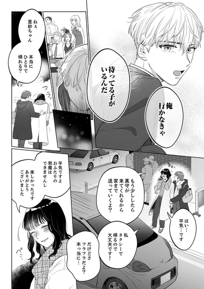 『婚約者が記憶喪失になりまして～私のことを忘れたはずの彼がなぜか溺愛してきます～』より