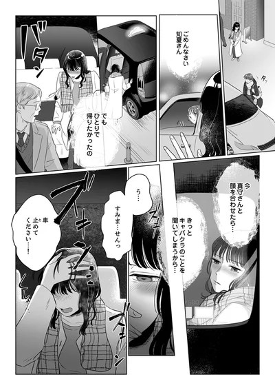 『婚約者が記憶喪失になりまして～私のことを忘れたはずの彼がなぜか溺愛してきます～』より