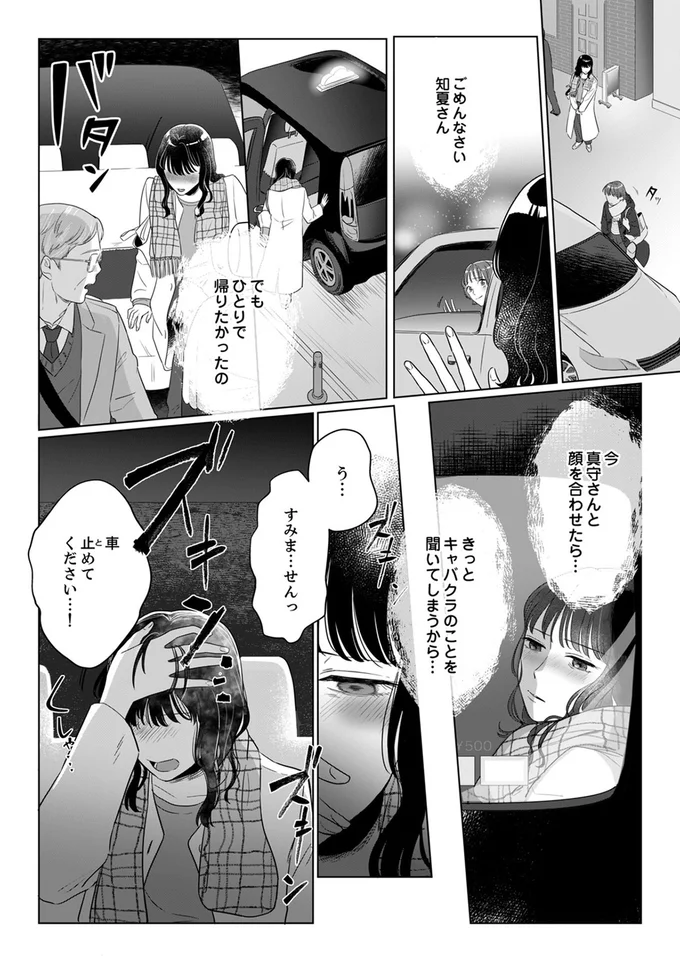 『婚約者が記憶喪失になりまして～私のことを忘れたはずの彼がなぜか溺愛してきます～』より