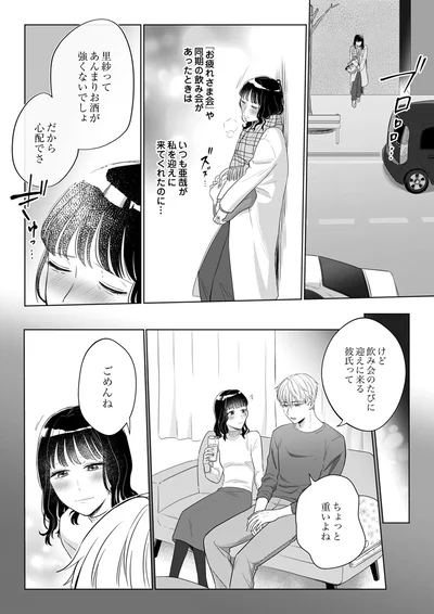 『婚約者が記憶喪失になりまして～私のことを忘れたはずの彼がなぜか溺愛してきます～』より