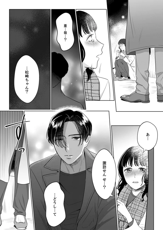 『婚約者が記憶喪失になりまして～私のことを忘れたはずの彼がなぜか溺愛してきます～』より