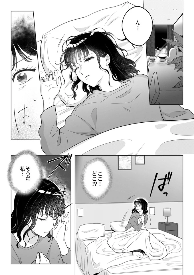 『婚約者が記憶喪失になりまして～私のことを忘れたはずの彼がなぜか溺愛してきます～』より