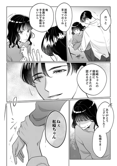 『婚約者が記憶喪失になりまして～私のことを忘れたはずの彼がなぜか溺愛してきます～』より