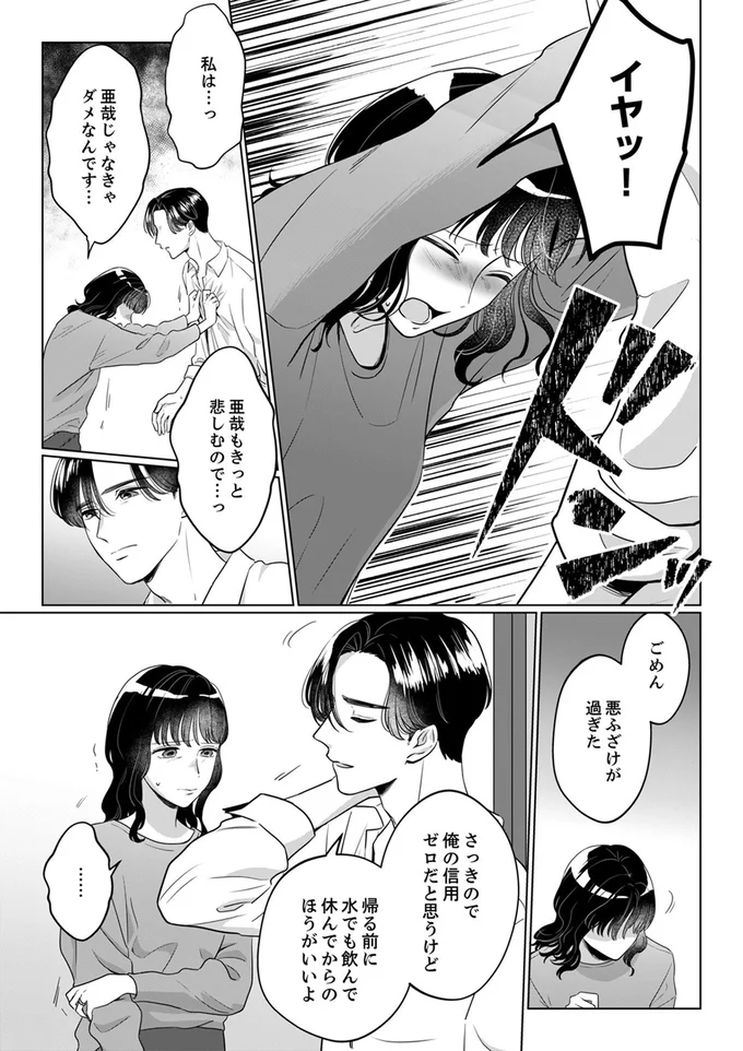 『婚約者が記憶喪失になりまして～私のことを忘れたはずの彼がなぜか溺愛してきます～』より