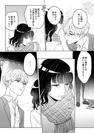 『婚約者が記憶喪失になりまして～私のことを忘れたはずの彼がなぜか溺愛してきます～』より