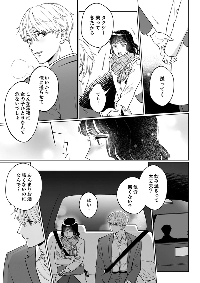 『婚約者が記憶喪失になりまして～私のことを忘れたはずの彼がなぜか溺愛してきます～』より