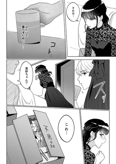 『婚約者が記憶喪失になりまして～私のことを忘れたはずの彼がなぜか溺愛してきます～』より