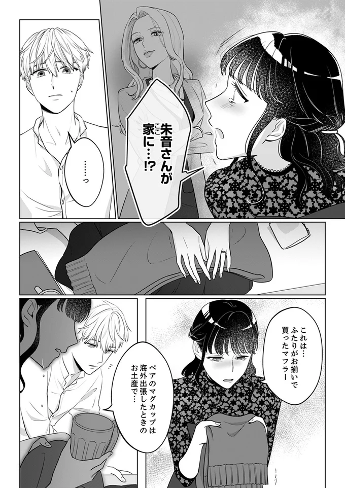 『婚約者が記憶喪失になりまして～私のことを忘れたはずの彼がなぜか溺愛してきます～』より