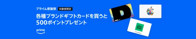 これは必見のキャンペーン！