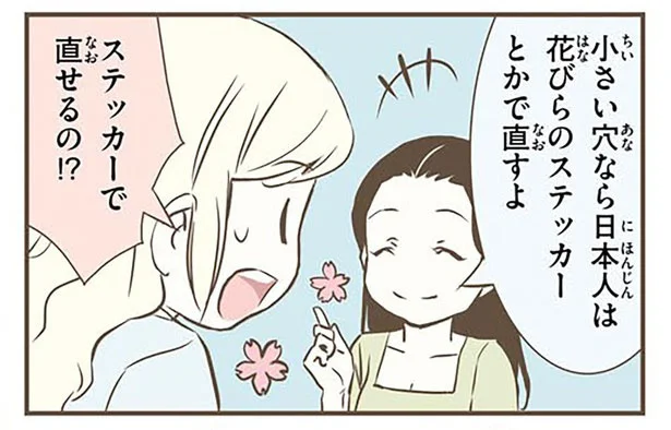 「小さい穴ならステッカーで直すよ」障子穴の補修を、北欧女子がやってみた！／北欧女子オーサが見つけた日本の不思議2（2）