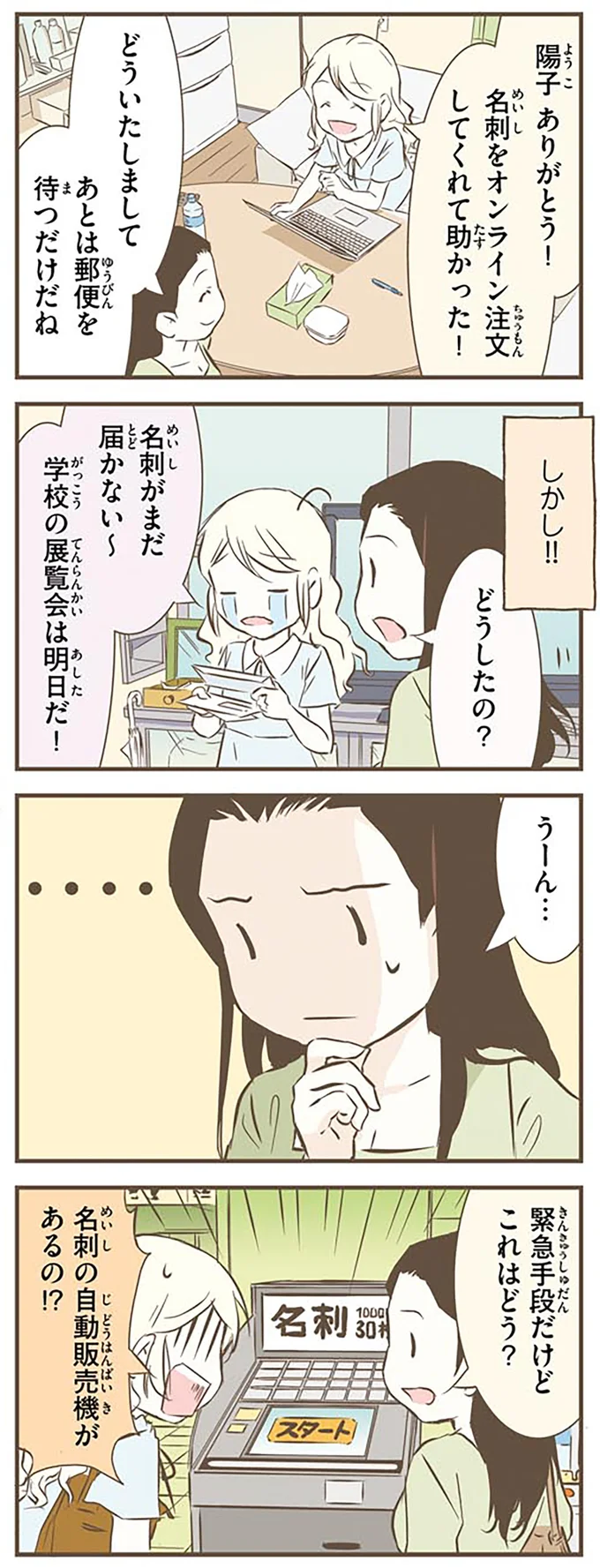 緊急手段だけど　これはどう？