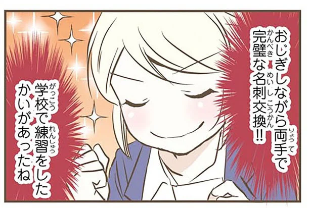 展覧会で初名刺交換をしたスウェーデン人漫画家。練習の成果やいかに！／北欧女子オーサが見つけた日本の不思議2（5）