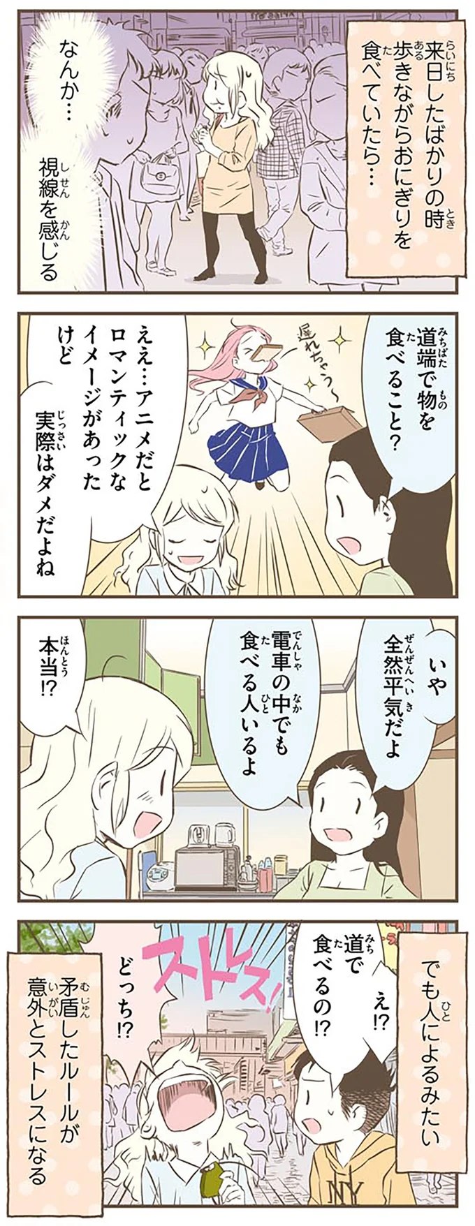 どっち！？