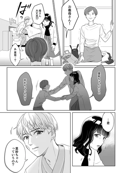 母さん、大丈夫！？