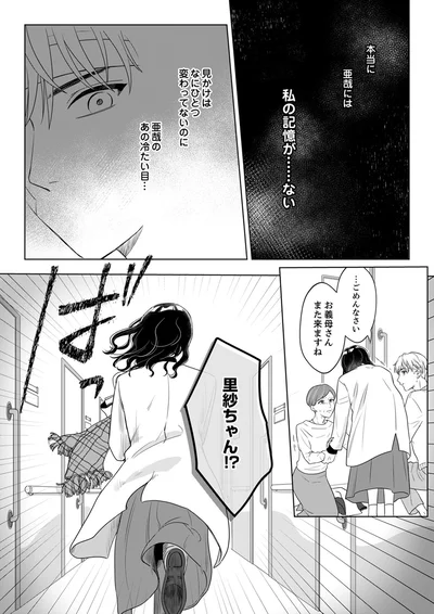 お義母さん、また来ますね