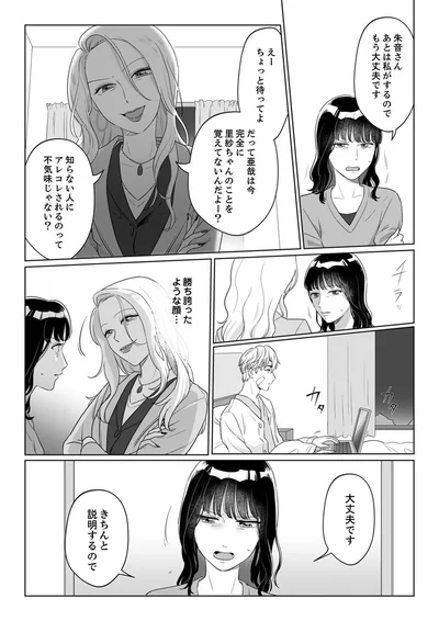 あとは私がするのでもう大丈夫です