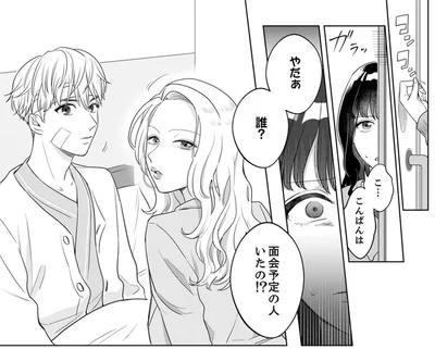 婚約者が記憶喪失。お見舞いに行くと彼の隣には元カノがいて…