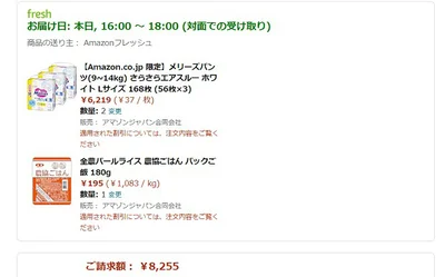 こんなに安くなった！