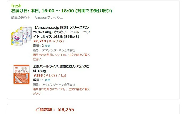 こんなに安くなった！
