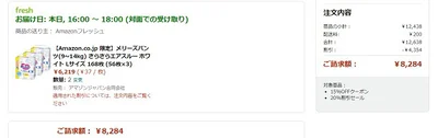 こんなに安くなった