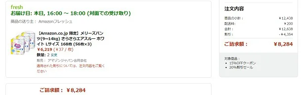 こんなに安くなった