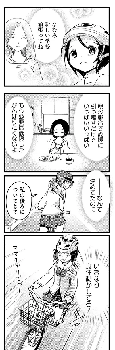 いきなり身体動かしてる！