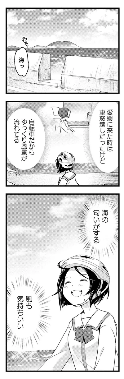 海の匂いがする