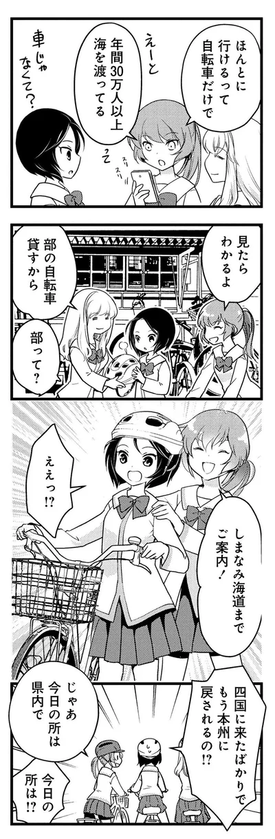 ほんとに行けるって自転車だけで
