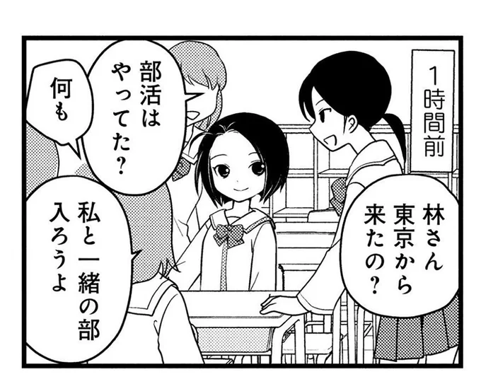 東京から愛媛に転校!高校生が自転車で遊びに行く場所が…しまなみ海道!?