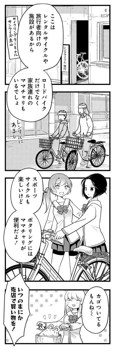 『しまなみぽたぽた 瀬戸内チャリ散歩』より