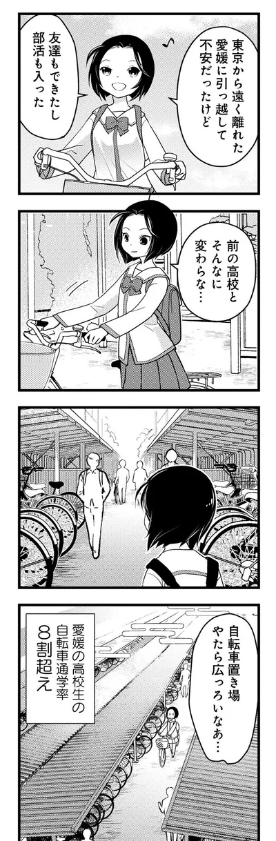 『しまなみぽたぽた 瀬戸内チャリ散歩』より